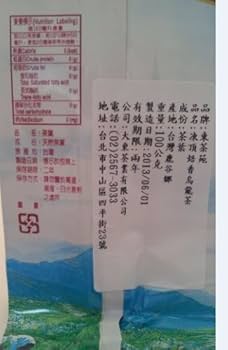 Amazon.co.jp: 【凍頂高山烏龍茶】最高グレードの烏龍茶 100g